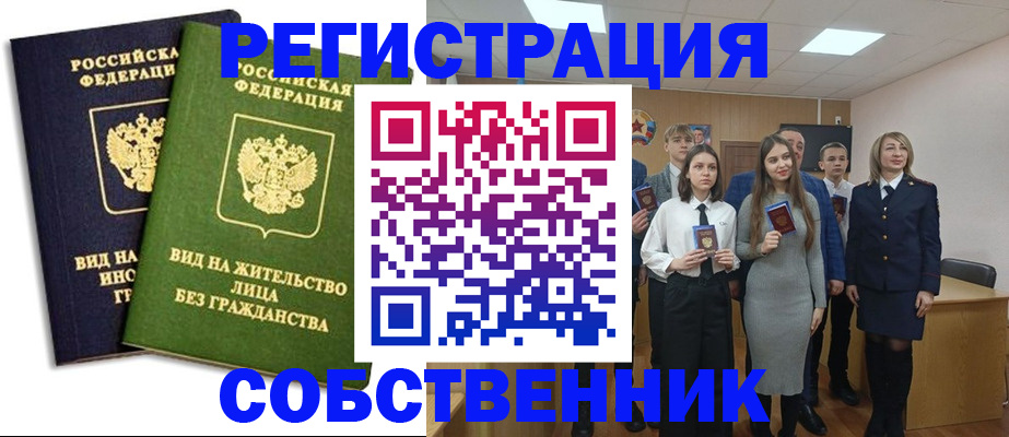 временная регистрация для школы в Дюртюли