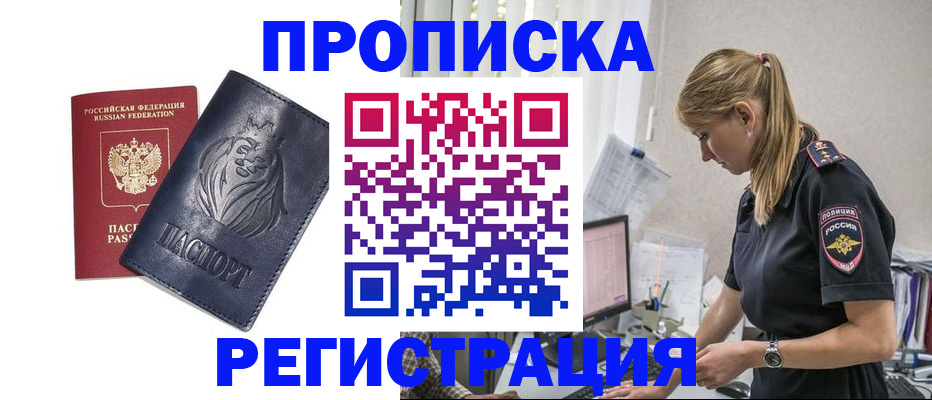прописка для военкомата в Дюртюли