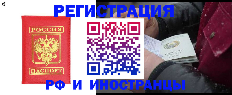купить прописку в Дюртюли