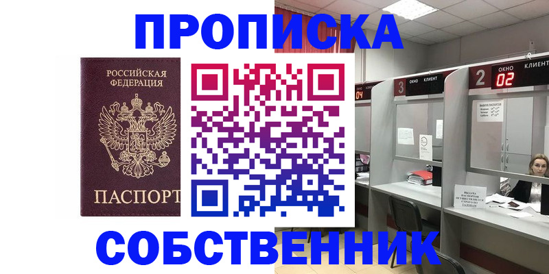прописка для военкомата в Дюртюли